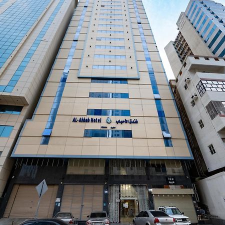 فندق الأحباب الكبرى الفندقية ٢ Мекка Экстерьер фото